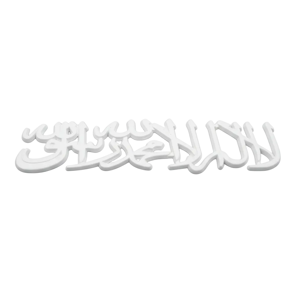 Shahada Metal Car Decal