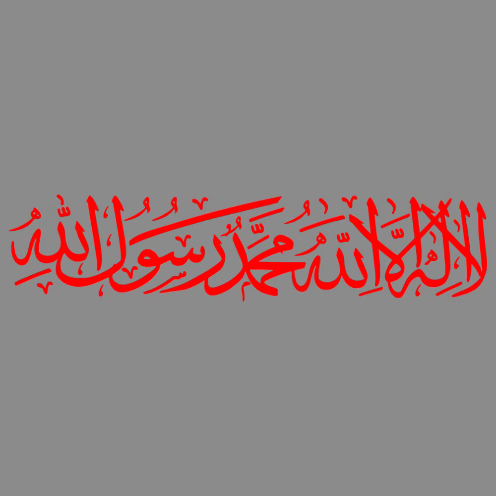 Shahada Car Sticker