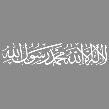 Shahada Car Sticker