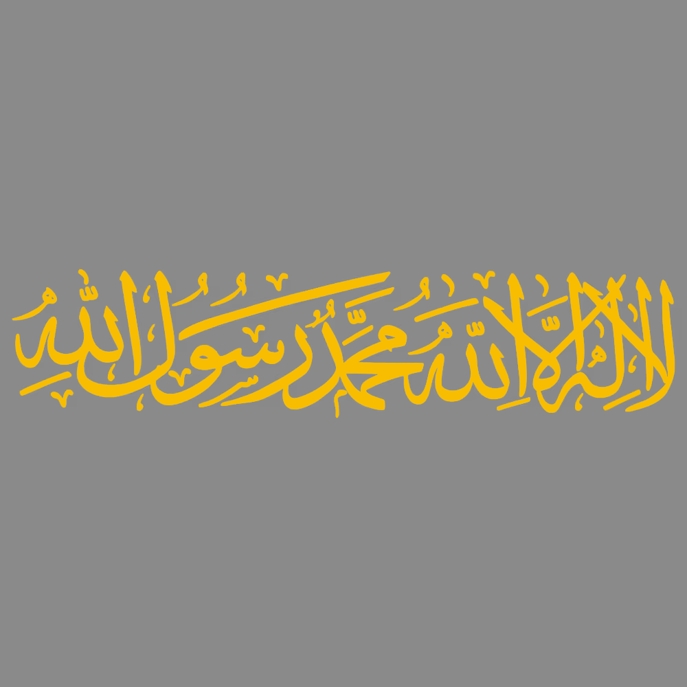 Shahada Car Sticker