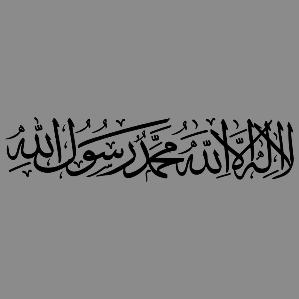 Shahada Car Sticker